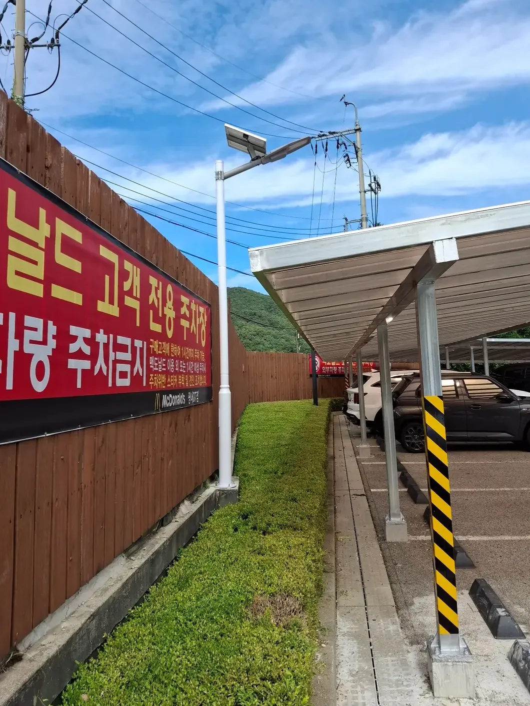주차장 차량 진입로 태양광가로등 설치 완료