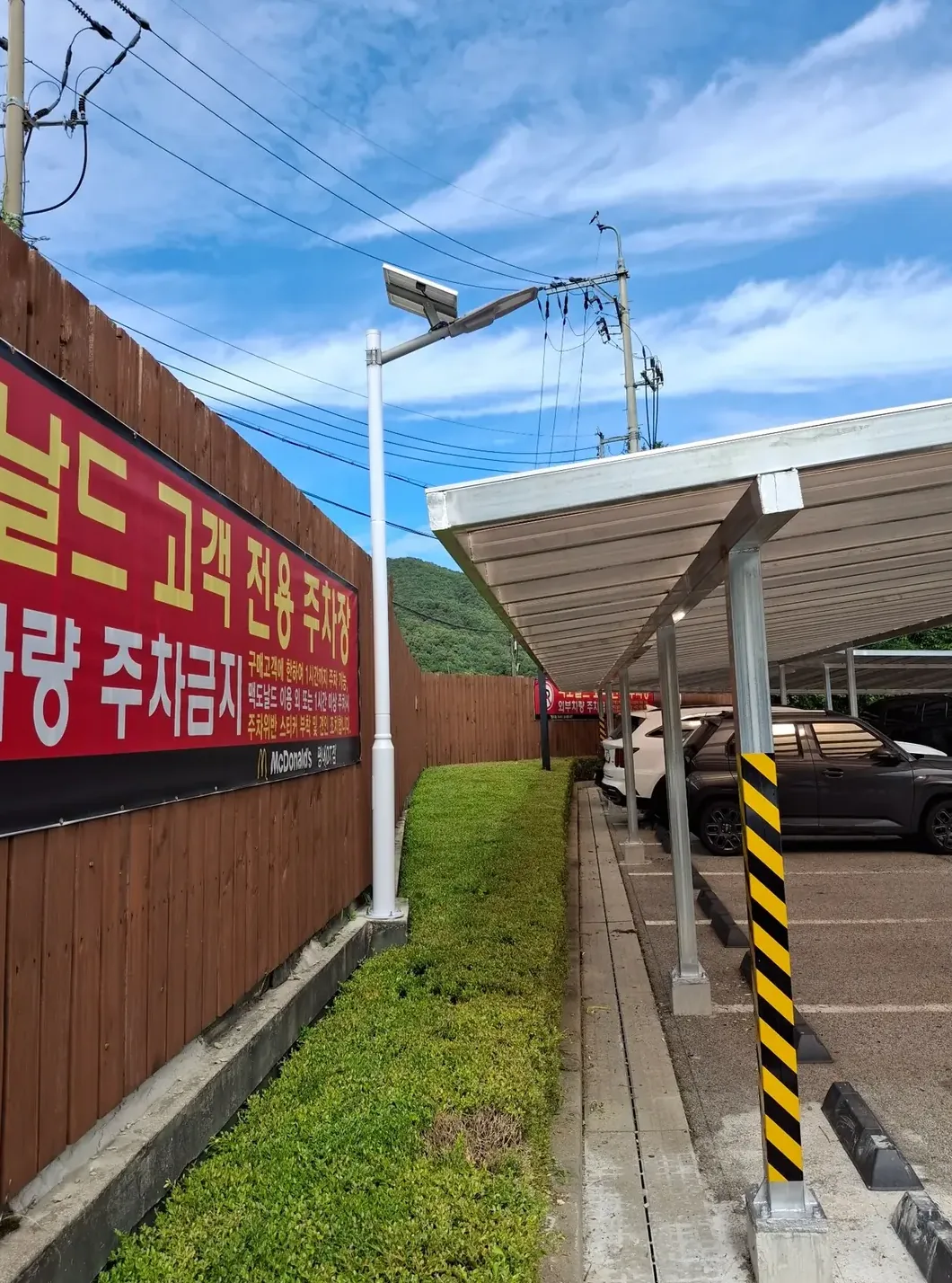 주차장·진입로 태양광가로등 설치 완료
