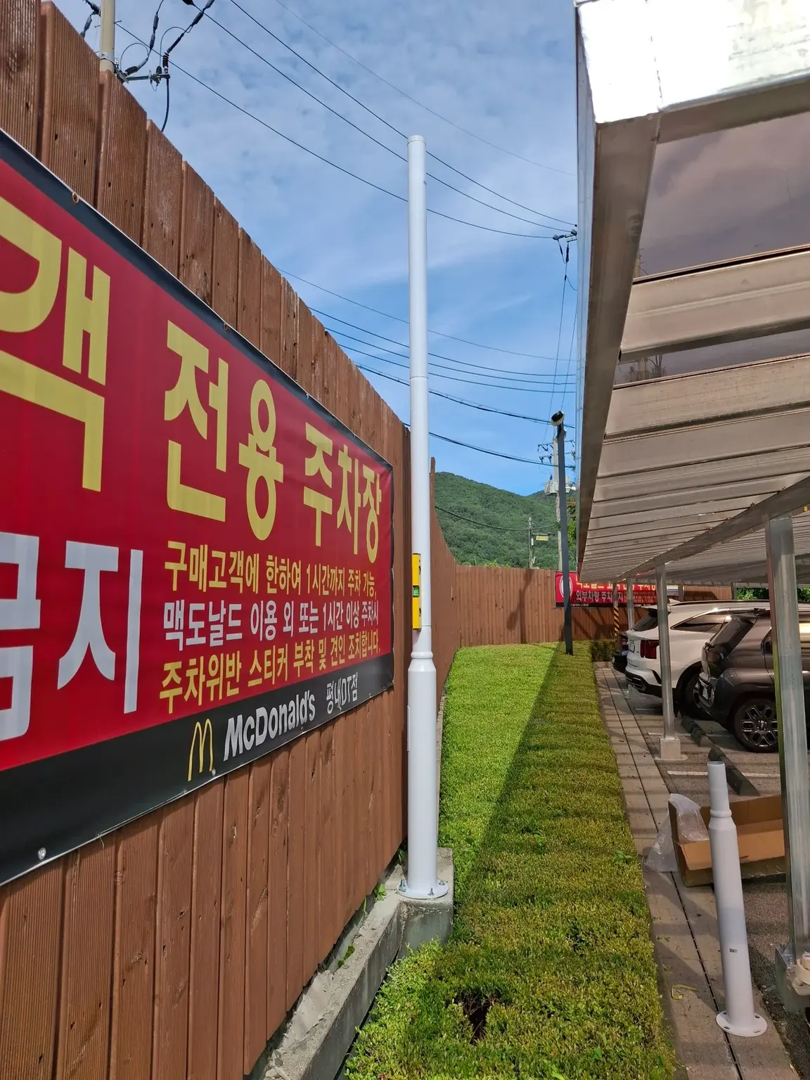 주차장 안내 표지 옆 태양광가로등 등주와 패널 설치 상태