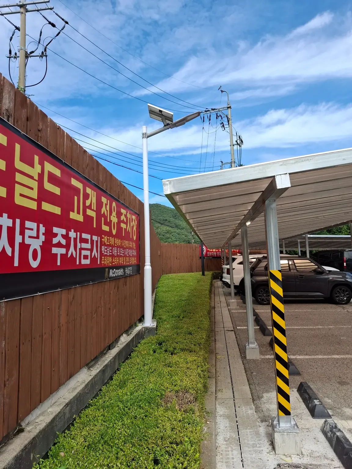 주차장·진입로 태양광가로등 설치 완료